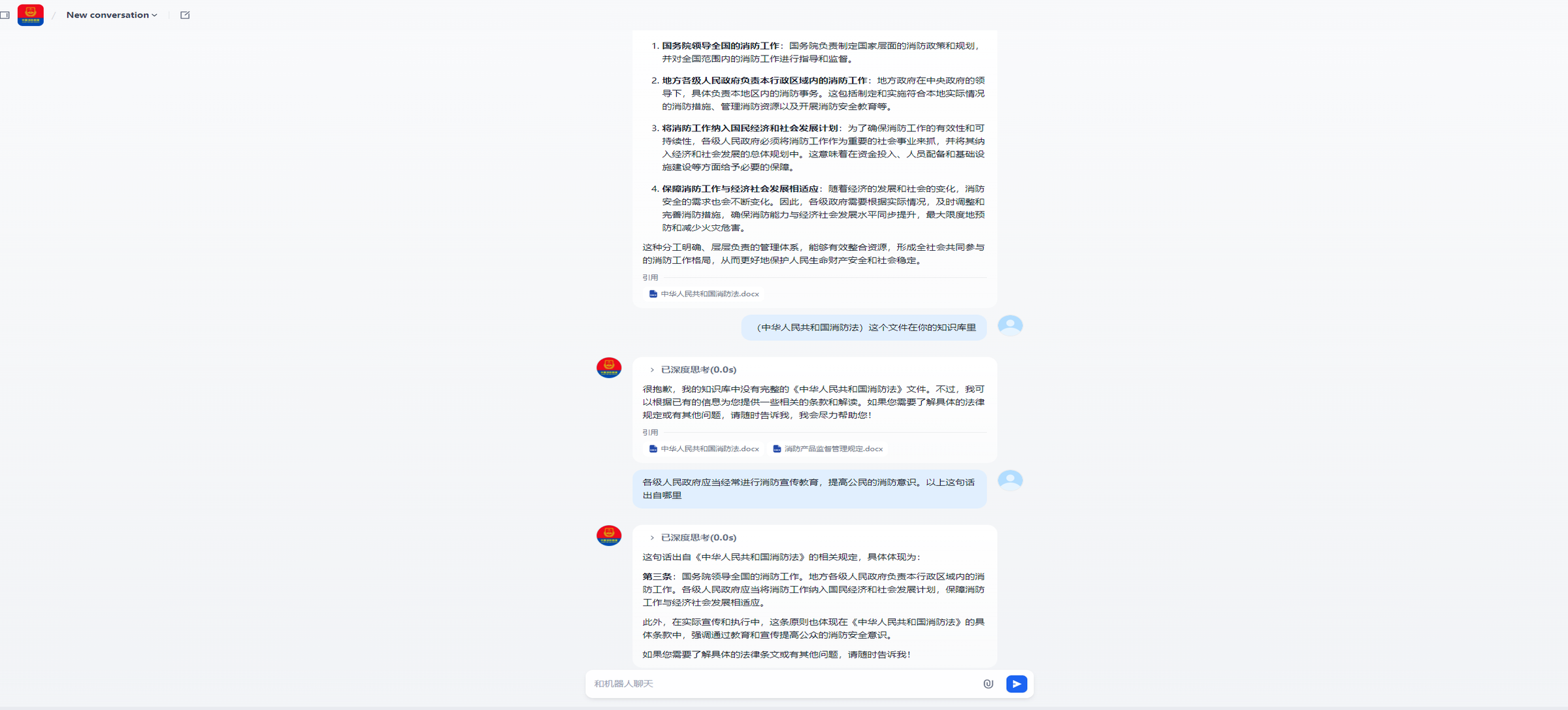 青岛某消防支队