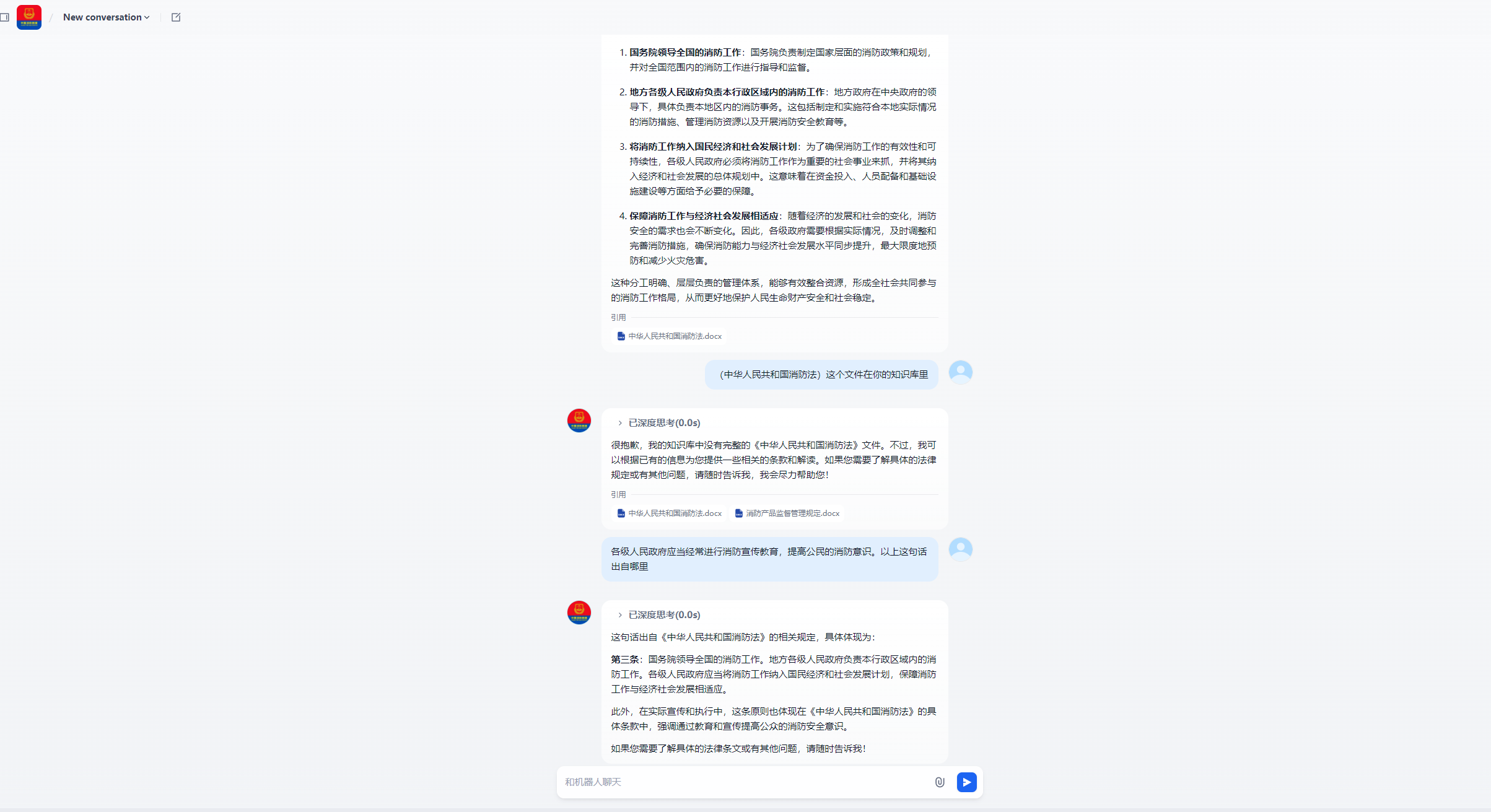 青岛某消防救援支队